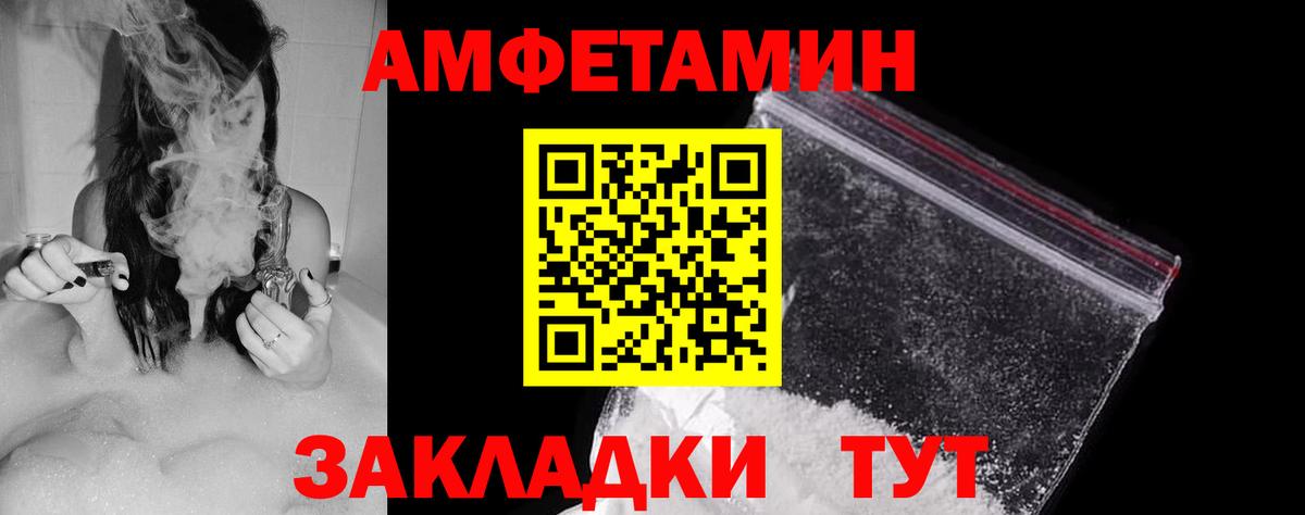 Amphetamine 98%  Amphetamine  Амфетамин  Славгород  Вход с VPN 