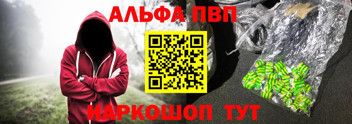Славгород  А ПВП  купить закладку  Вход с VPN  APVP Соль  Alpha PVP кристаллы 