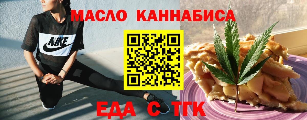 Славгород  Печенье с ТГК конопля  Вход с VPN 