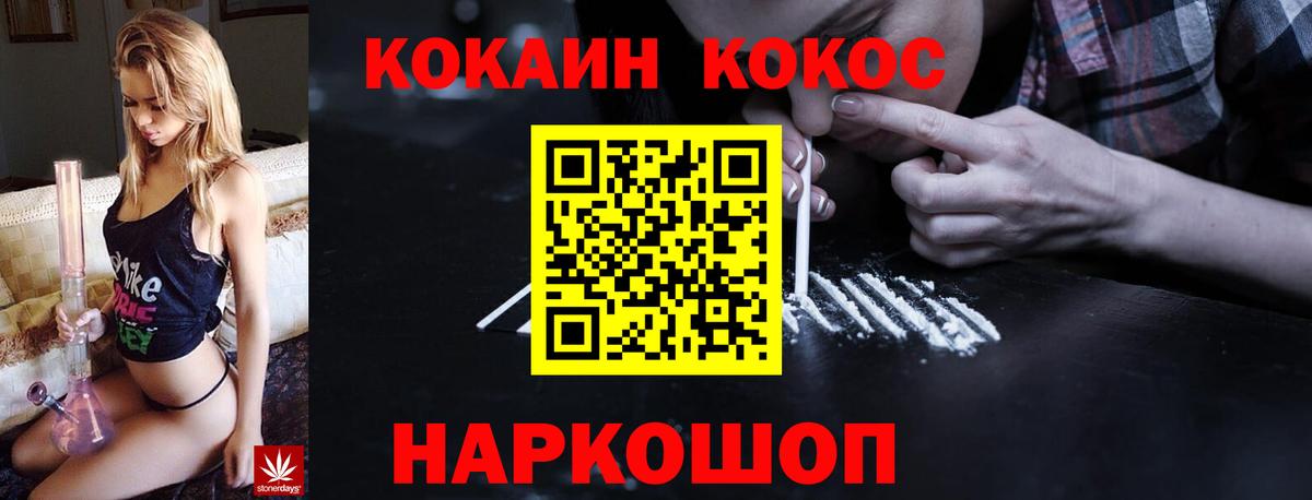 Cocaine Колумбийский Славгород