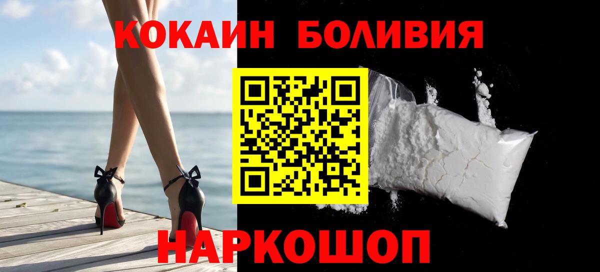 COCAIN FishScale  COCAIN Эквадор  Славгород  Вход с VPN 