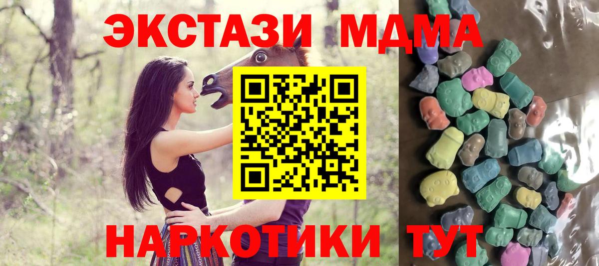 ЭКСТАЗИ таблы Славгород