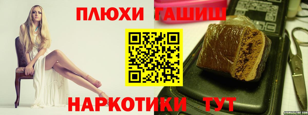 Славгород  ГАШИШ гашик  Вход с VPN  магазин продажи наркотиков  Гашиш гашик  ГАШ 