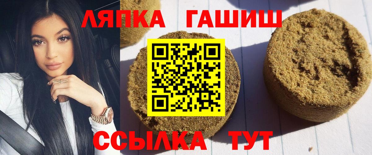 ГАШ гашик Славгород