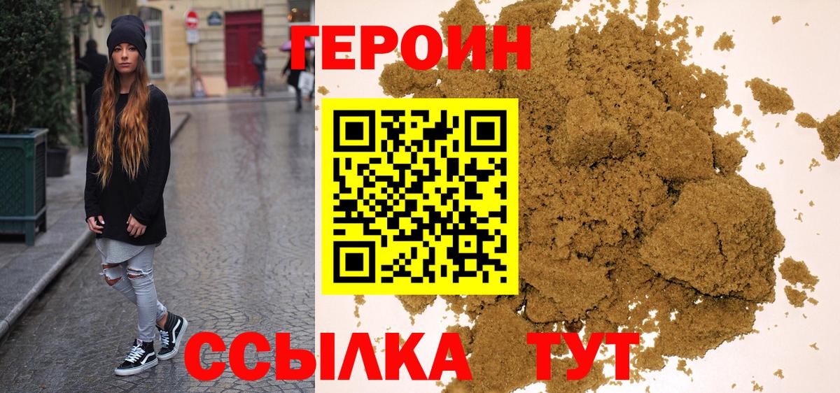 Героин гречка Славгород