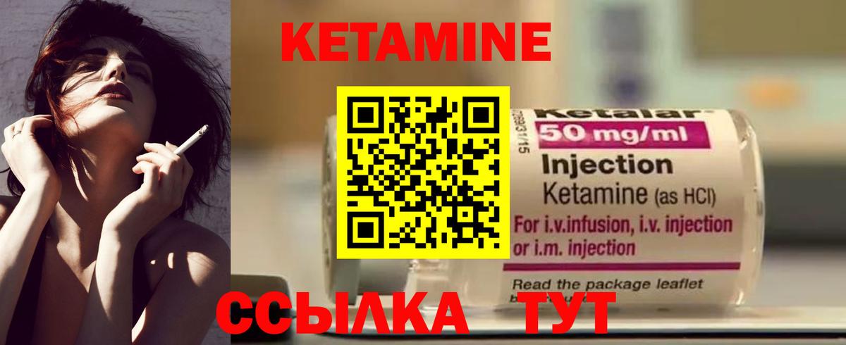 КЕТАМИН VHQ Славгород