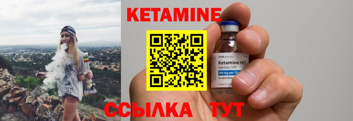 Славгород    ССЫЛКА  КЕТАМИН VHQ  Вход с VPN  Кетамин VHQ 