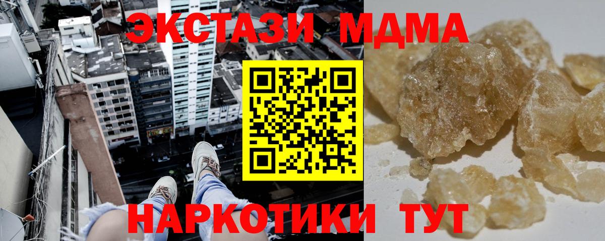 Славгород  МДМА  Вход с VPN  MDMA молли 