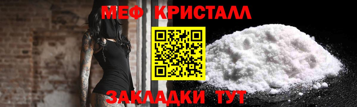 МЯУ-МЯУ  Меф мука  ссылка на мегу ССЫЛКА  Славгород  Меф VHQ  Мефедрон  Вход с VPN 