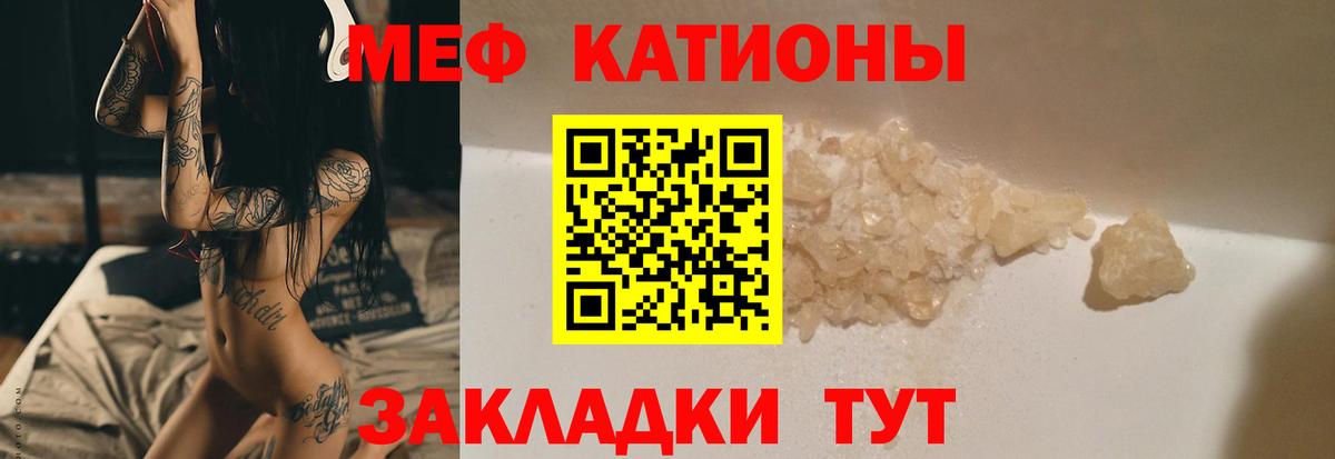 Меф кристаллы Славгород