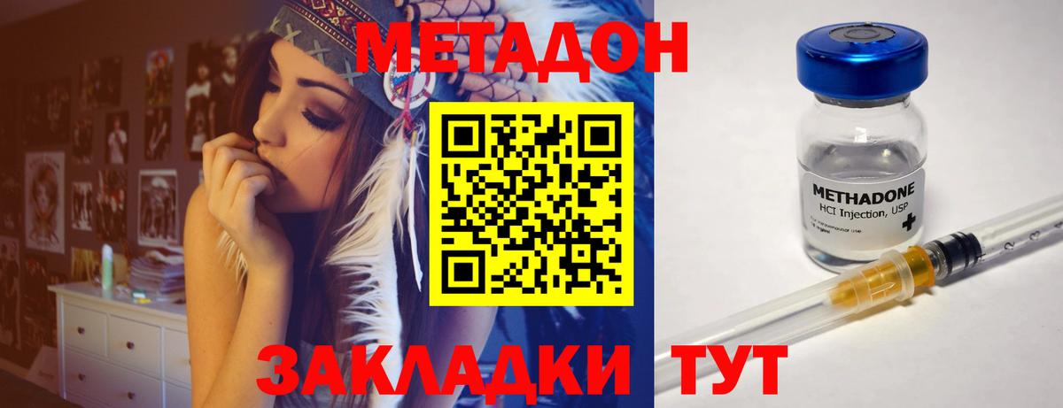 МЕТАДОН мёд  МЕТАДОН кристалл  Славгород  Вход с VPN 