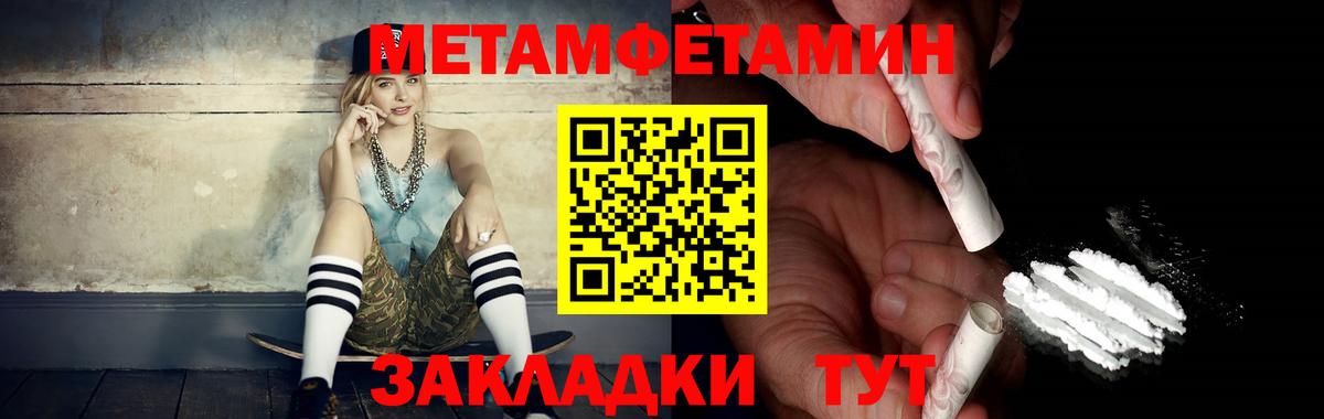 Славгород  МЕТАМФЕТАМИН мет  Вход с VPN 