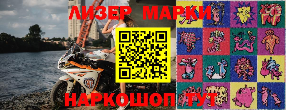 Славгород  Марки N-bome 1,5мг  Вход с VPN 