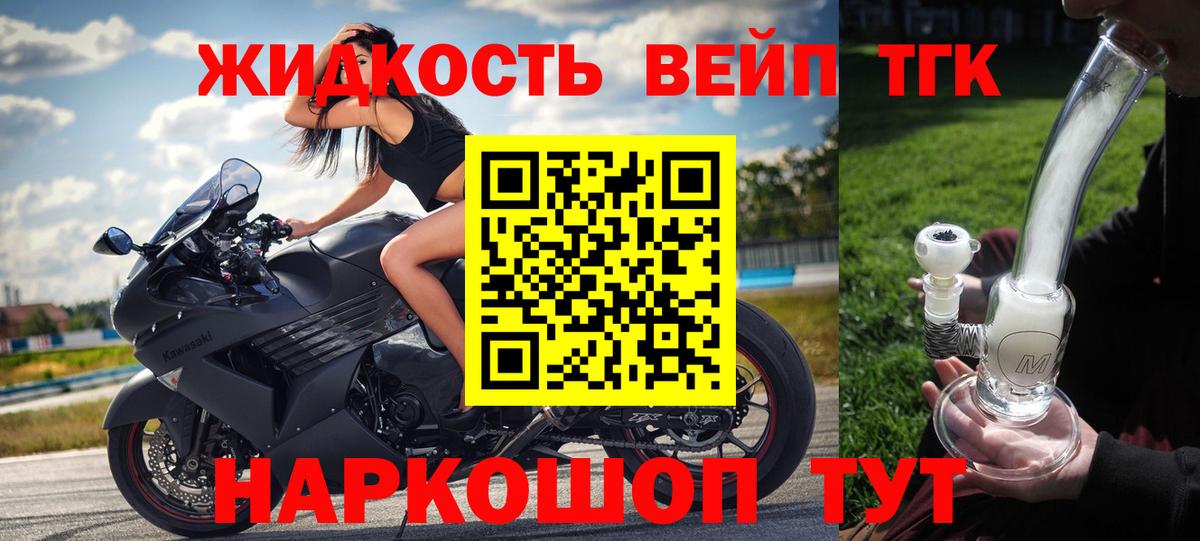 ТГК вейп с тгк  Вход с VPN  Славгород  Дистиллят ТГК Wax 